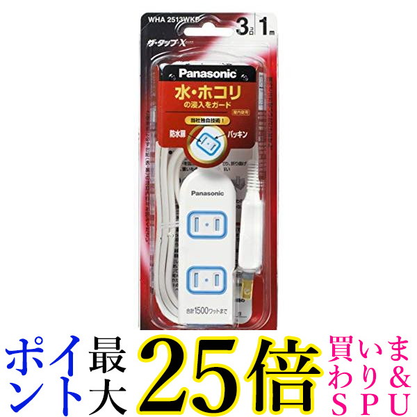 楽天市場】Panasonic WHA2526WP パナソニック ザ・タップX 6コ口 2m