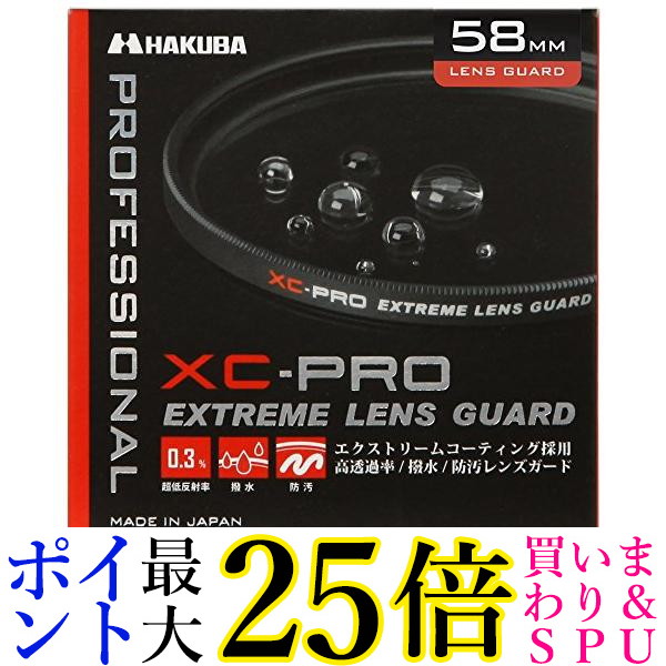 楽天市場】ハクバ 82mm PLフィルター SワイドサーキュラーPL 色彩強調