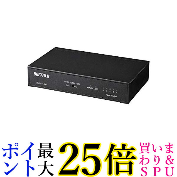 楽天市場】☆4日20:00〜11日1:59 ポイントMAX25倍！！☆BUFFALO Giga対応 金属筐体 電源内蔵 8ポート  LSW6-GT-8NS WH ホワイト スイッチングハブ マグネット 壁掛け設置対応 送料無料 【G】 : Pay Off Store