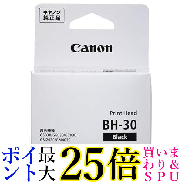 楽天市場】☆4日20:00〜11日1:59 ポイントMAX25倍！！☆キヤノン CANON プリントヘッド BH-30 : Pay Off Store