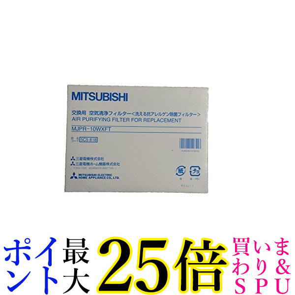 市場 4日20:00~11日1:59 ポイント最大25倍 除湿機 三菱電機 MJPR-10WXFT