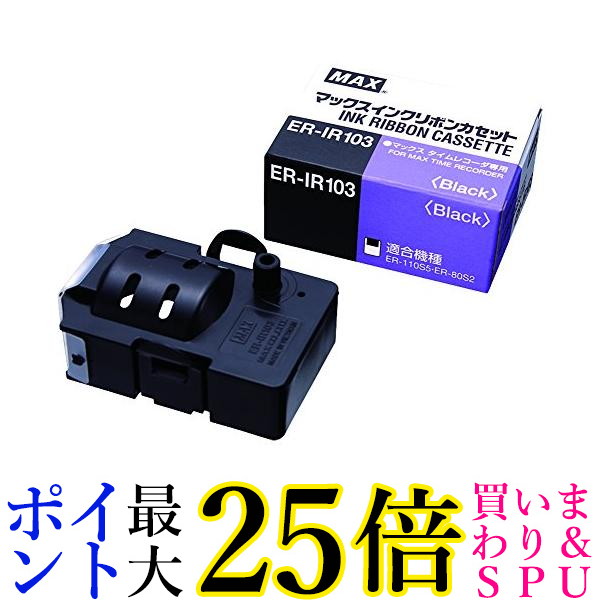 楽天市場】MAX/マックス タイムレコーダー用インクリボン ER