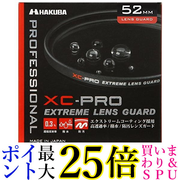 楽天市場】ハクバ CF-XCPRLG43 レンズフィルター 43mm XC-PRO レンズ