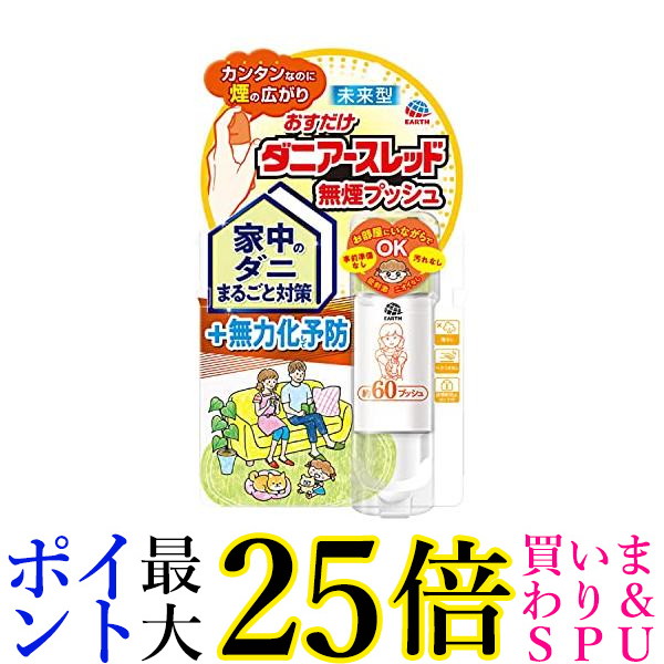 1608円 ベビーグッズも大集合 まとめ アース製薬 スーパーアリの巣コロリ 1