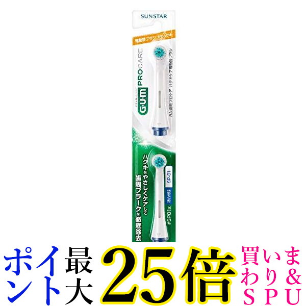 早い者勝ち】G.U.M 電動歯ブラシ本体3個セット SP-01 歯みがき粉付き｜