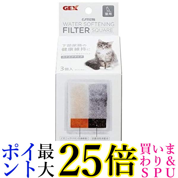 楽天市場】2個セット GEX ピュアクリスタル 軟水化フィルター 全円 猫用 ４個 送料無料 : Pay Off Store