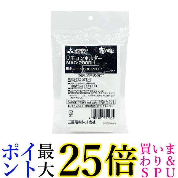楽天市場】三菱 ルームエアコン 霧ヶ峰用 リモコン ACH241(M21 EHC 426