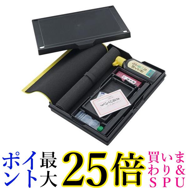楽天市場】書道用品セット JAPAN MADE 呉竹 7-GM1-24 *ネコポス不可