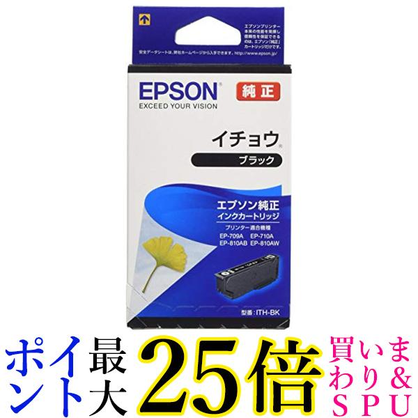 楽天市場】[最大400円ｸｰﾎﾟﾝ]インクカートリッジ イチョウ ITH−BK
