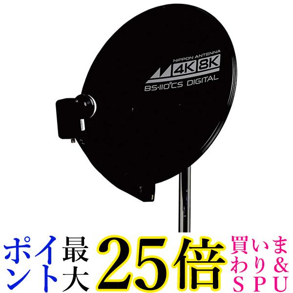 日本空中線 45SRLB 4K8K相応うBS 110°CS空中線 貨物輸送無料