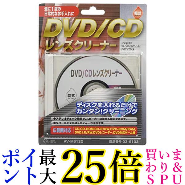 楽天市場】☆4日20:00〜11日1:59 ポイントMAX25倍！！☆マルチレンズクリーナー AV-MMLC-DW1 DW 送料無料 : Pay  Off Store