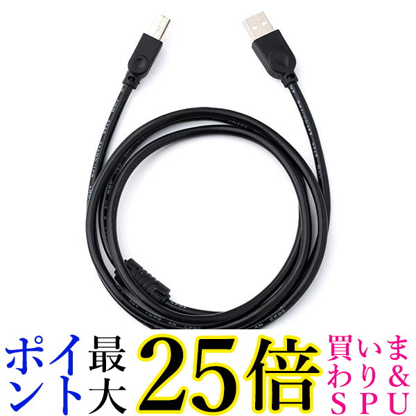 プリンター ケーブル USB 1.5m 2.0 コピー 印刷 パソコン 黒 通販