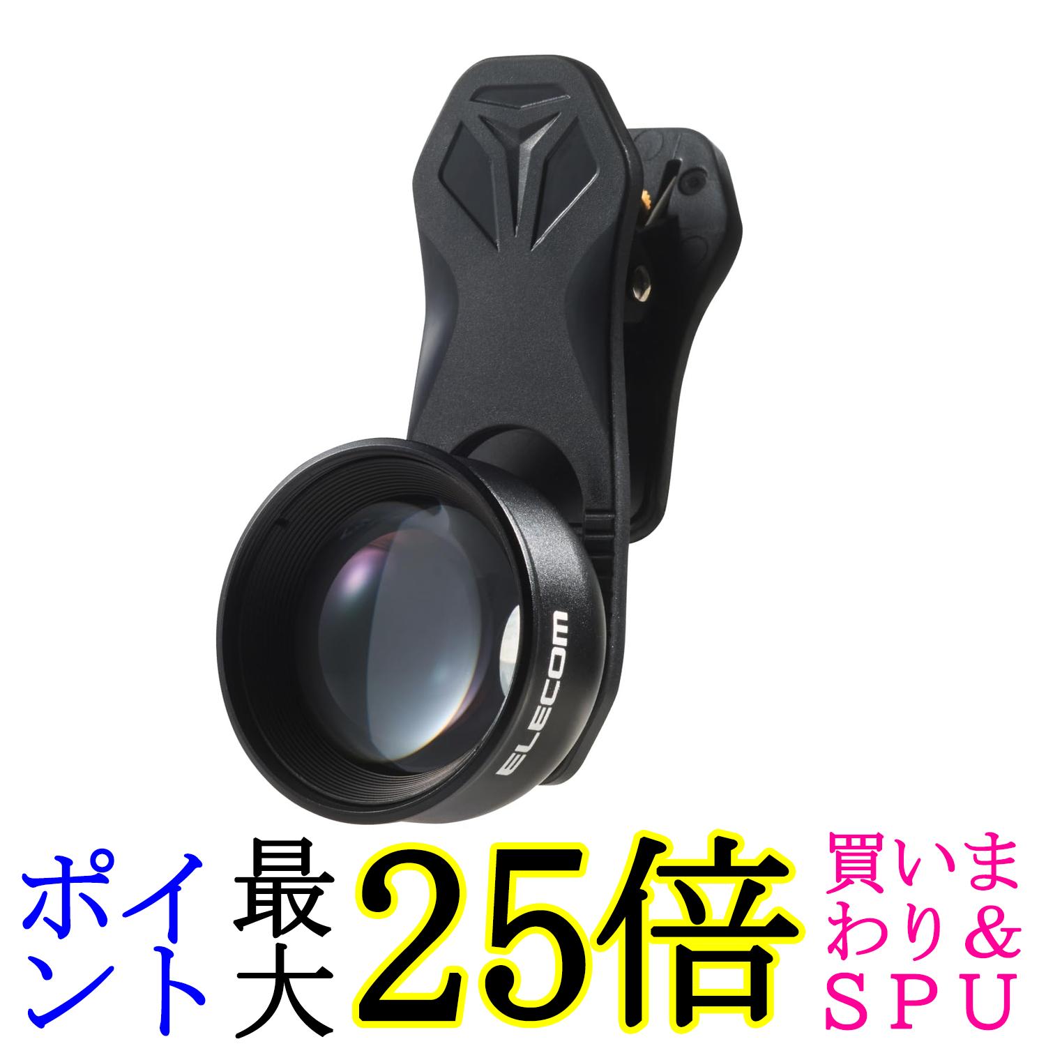 楽天市場】エレコム スマートフォン 用 カメラレンズ 望遠 2倍 レンズ