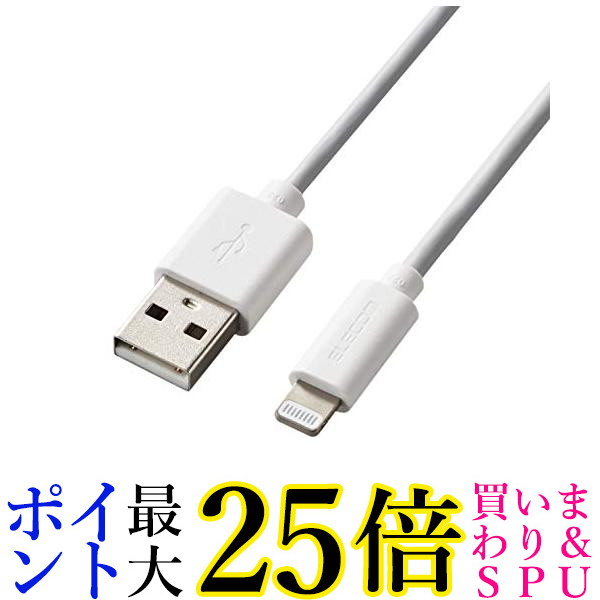 楽天市場】エレコム MPA-UAL20WH ホワイト 2m ライトニング iPhone 充電ケーブル スタンンダード 送料無料 : Pay Off  Store