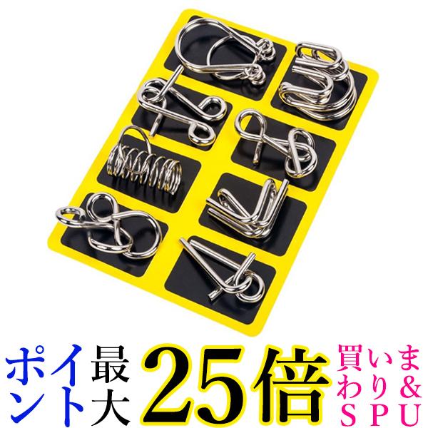 市場 4日20:00~11日1:59 ポイント最大25倍 知恵の輪 知育 8点セット パズル 脳トレ 玩具