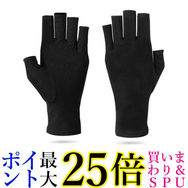 楽天市場】3個セット 手袋 サポーター 着圧 バネ指 手首 引き締め 指なし 関節炎 腱鞘炎 ブラック S ((C 送料無料 : Pay Off  Store