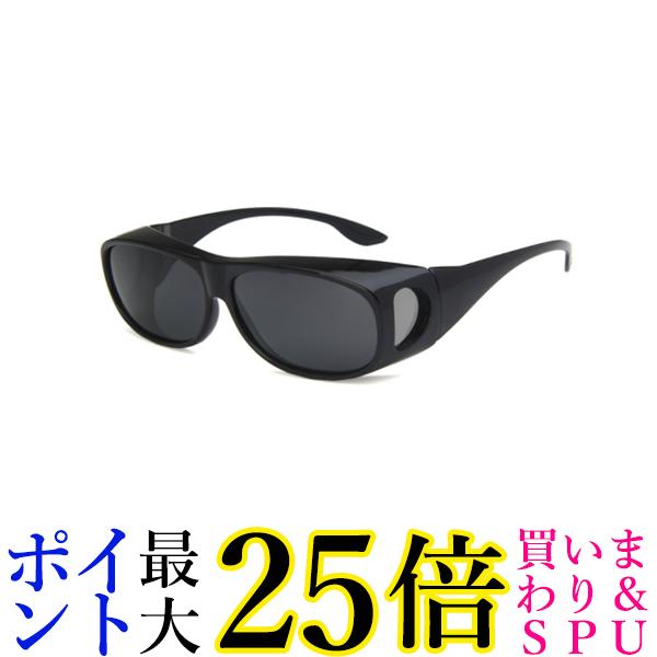 4日 00 11日1 59 ポイント最大25倍 クーポンもあります オーバーサングラス メガネの上 サングラス 偏光 Uvカット オーバーグラス 運転 日差し ドライブ アウトドア 管理c 送料無料 格安saleスタート