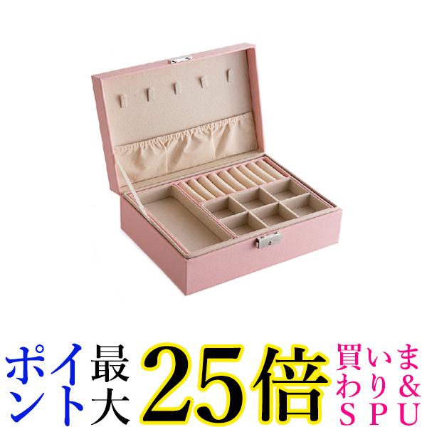 楽天市場】ジュエリーケース アクセサリーケース ジュエリーボックス