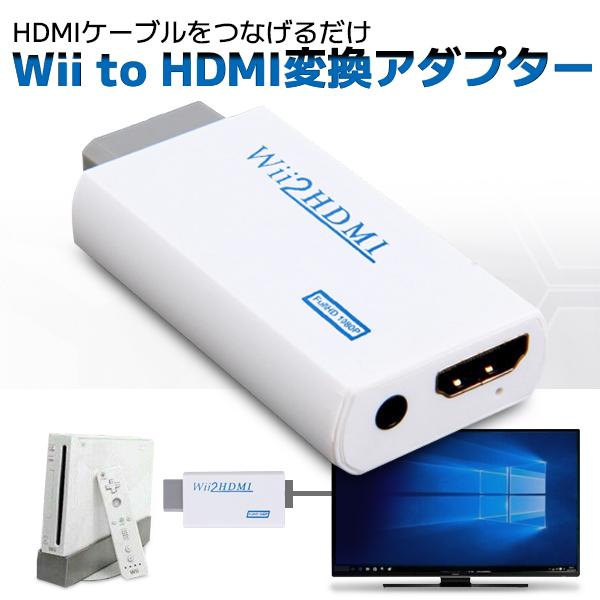 wii 本体　ソフト6本　コントローラー4個 HDMI変換器付き wii 本体ソフト6本コントローラー4個 HDMI変換器付き
