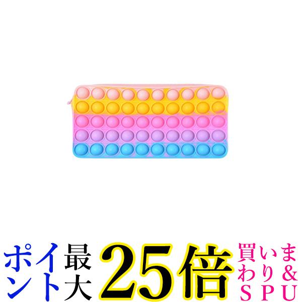 楽天市場】3個セット プッシュポップ ペンケース マカロン 筆箱 ポーチ スクイーズ玩具 子供 グラデーション マルチケース 小物入れ (管理C)  送料無料 : Pay Off Store