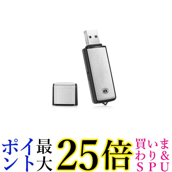 最新のデザイン 19日20:00から26日1:59 ポイント最大25倍 USB型 ボイスレコーダー 8GB ICレコーダー 小型 軽量 長時間  操作簡単 携帯便利 USBメモリ 大容量 ブラック 管理C 送料無料 qdtek.vn