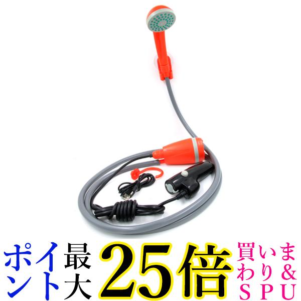 【美品】電動ポータブルシャワー　オレンジ 楽天市場】「スーパーSALE」ポータブルシャワー シャワー