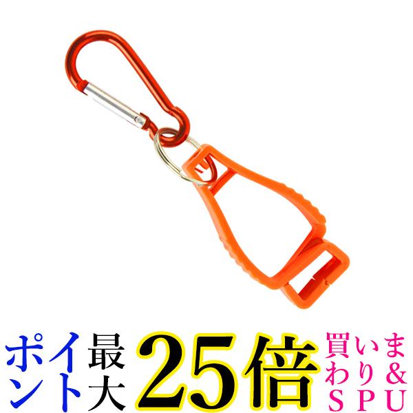 楽天市場】☆4日20:00〜11日1:59 スーパーセール！！お得なクーポンも！！☆ゴルフ グローブホルダー パープル グローブクリップ キーホルダー  手袋 片側カラビナタイプ (管理C) 送料無料 : Pay Off Store