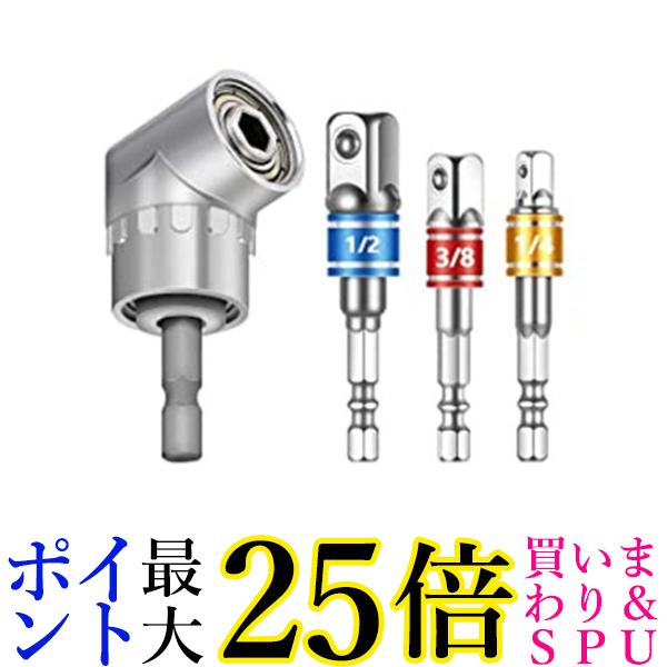 市場 4日20:00~11日1:59 ソケットアダプター セット 3本組 ポイント最大25倍 L型 シルバー