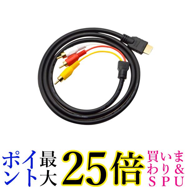 Like-You HDMI A/M TO 3RCA 変換ケーブル 金メッキ コンポーネント オス テレビ ビデオ端子 1.5m We5eBKoyMz,  テレビ、映像機器 - centralcampo.com.br