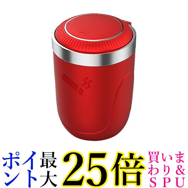楽天市場】車 灰皿 車載用 吸い殻 LED搭載 高温耐性 火消し穴 水洗いOK