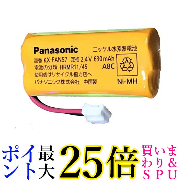 4日20:00〜11日1:59 ポイントMAX25倍 10個セットパナソニック