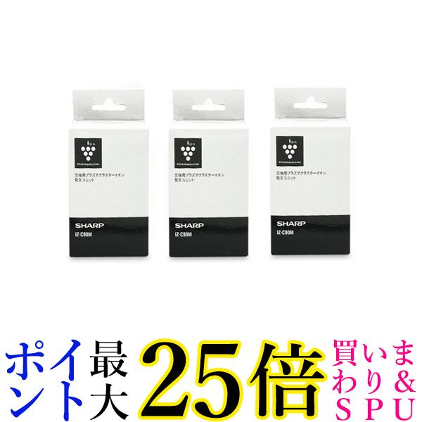 3個書き割り 小ざかしい IZ-C90MR プラズマクラスターイオン沸き上がる社会的単位 SHARP IZC90MR 貨物輸送無料