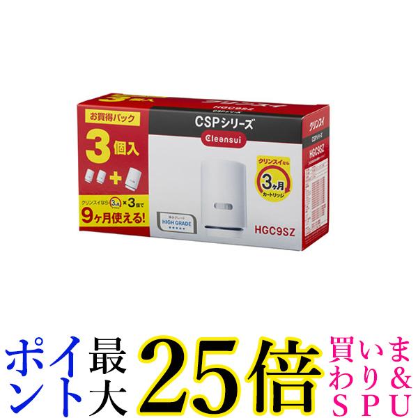 早い者勝ち 新品未使用 クリンスイ HGC9SZ-AZ 浄水器カートリッジ 3個 Amazon.co.jp: 【Amazon.co.JP限定 純正品】 クリンスイ 浄水器