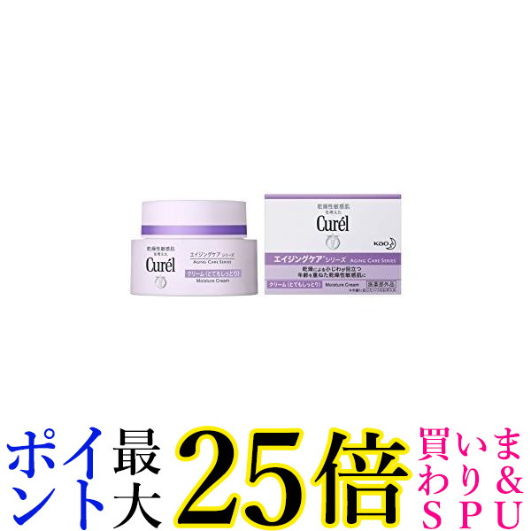 10個セット キュレル エイジングケア クリーム40g 送料無料