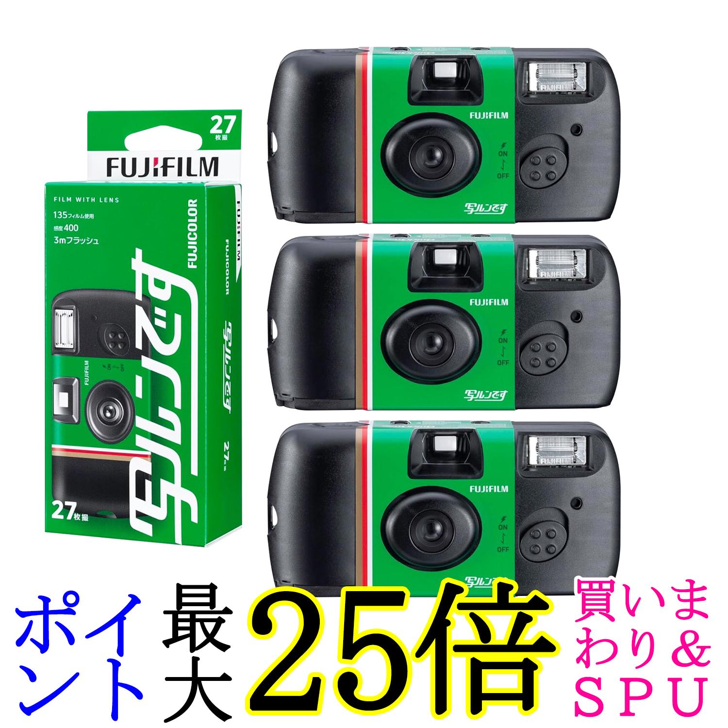 楽天市場】2個セット 富士フイルム LF JDV1 SP FL 27SH 1 フジカラー