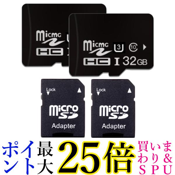 楽天市場】☆4日20:00〜11日1:59 スーパーセール！！お得なクーポンも！！☆◇1年保証付◇ microSDカード MicroSDカード  microSDHC マイクロSDカード 32GB Class10 UHS-I U3 ドラレコ用 アダプタ付き (管理C) 送料無料 : Pay Off  Store