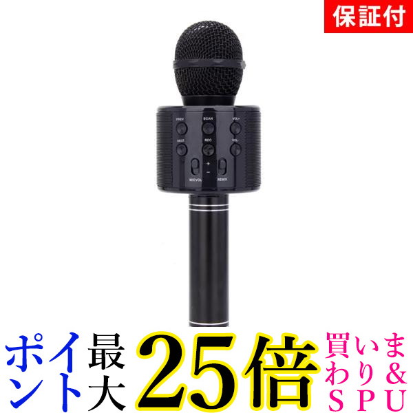 楽天市場】【送料無料】Gigastone カラオケマイク KMH-9550G