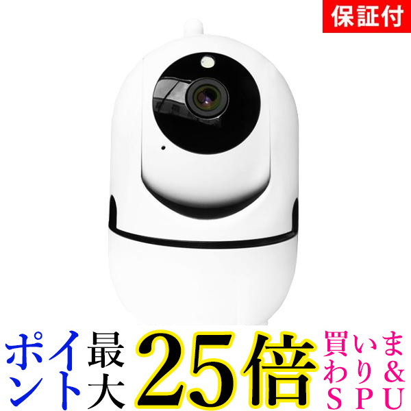 【楽天市場】1年保証付 防犯カメラ ワイヤレス 家庭用 スマホ連動