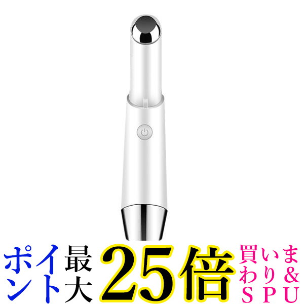 楽天市場】☆4日20:00〜11日1:59 ポイントMAX25倍！！☆美顔器 キメ ハリ 潤い アイクリーム導入器 目元 口元 スティックボーテ  アイケア 超音波振動 温熱ケア フェイスマッサージ (管理C) 送料無料 : Pay Off Store