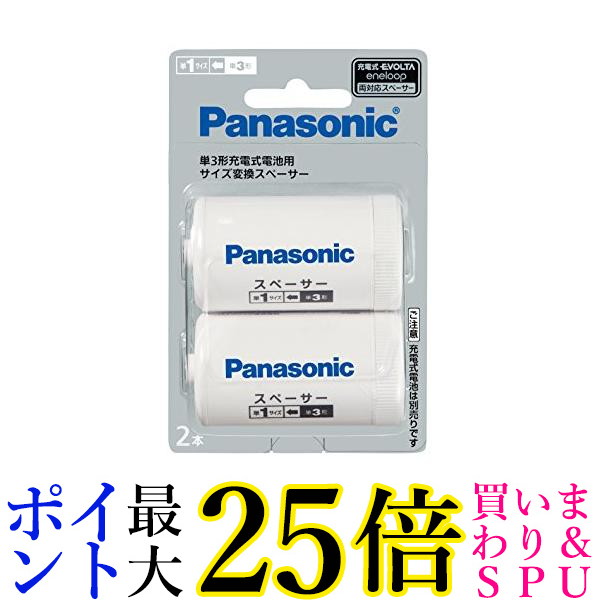 楽天市場】☆4日20:00〜11日1:59 スーパーセール！！お得なクーポンも！！☆パナソニック WH9905P ホーム保安灯用 ニッケル 水素電池  Panasonic 送料無料 : Pay Off Store