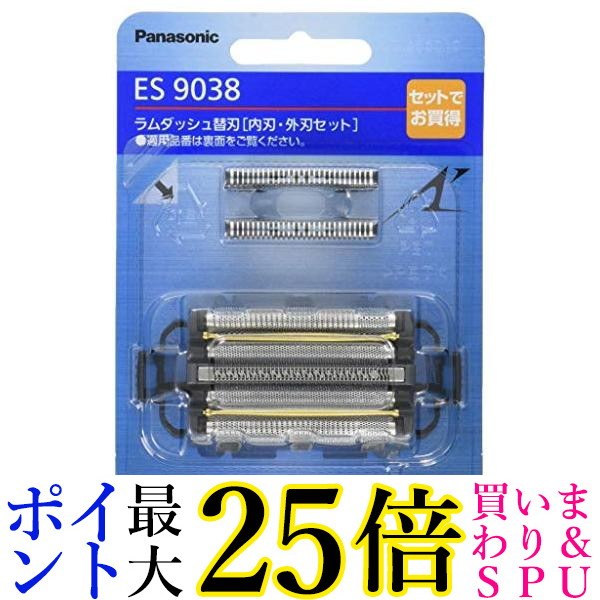 3個セット パナソニック ES9038 替刃 メンズシェーバー用 セット刃 Panasonic 送料無料