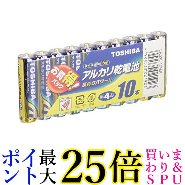 最安 東芝 アルカリ乾電池 単3形1パック20本入 LR6L 20MP