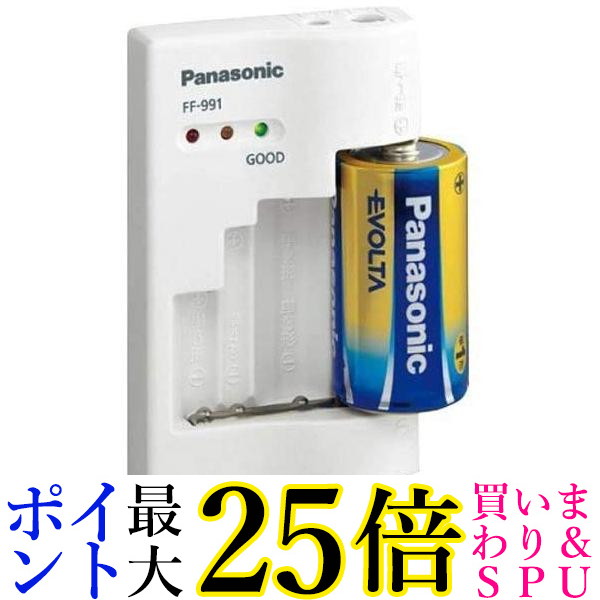 10個書き割り パナソニック FF-991P-W 独居室チェッカー Panasonic 貨物輸送無料
