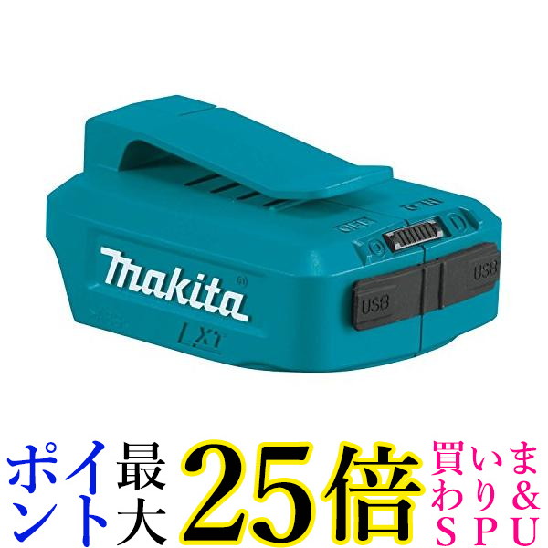 3個セット マキタ ADP05 USB用アダプタ バッテリー別売 USBアダプタ JPAADP05 純正品 makita 送料無料 8,234円
