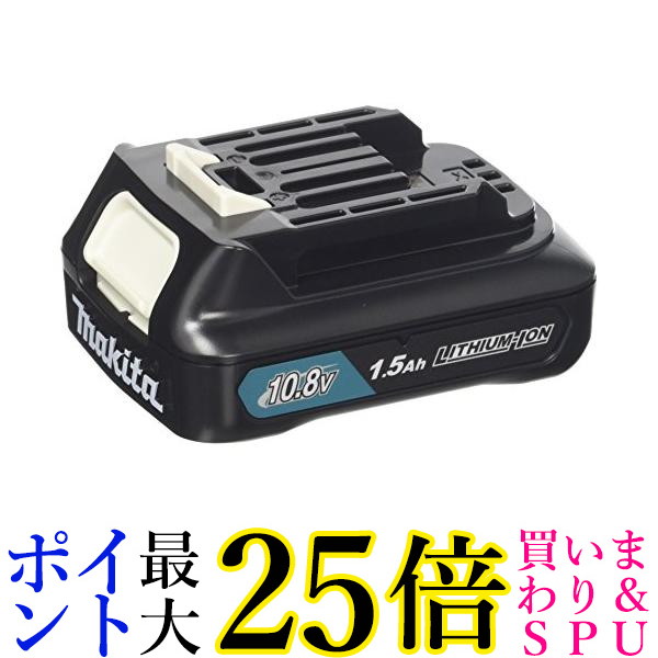 2個仕掛ける マキタ A-59841 リチウムイオンバッテリ BL1015 10.8V 1.5Ah makita 貨物輸送無料