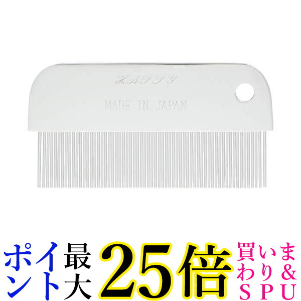 10個仕掛ける 岡野 ONS 御前上等隠翅目取り櫛 小 貨物輸送無料