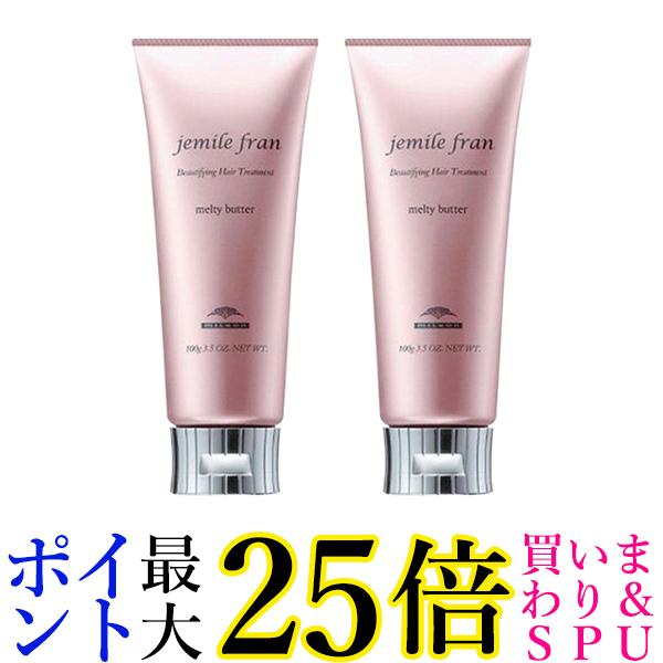 楽天市場】2個セット ミルボン ジェミールフラン メルティバター 100g