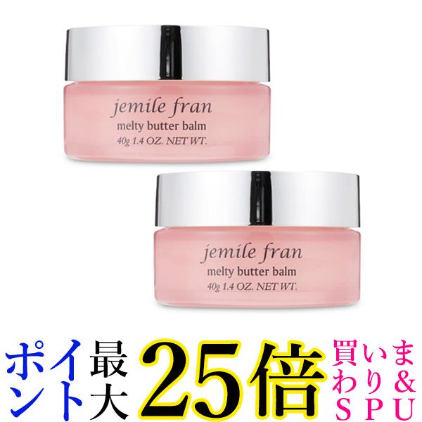 楽天市場】【2個セット】ミルボン ジェミールフラン メルティバター