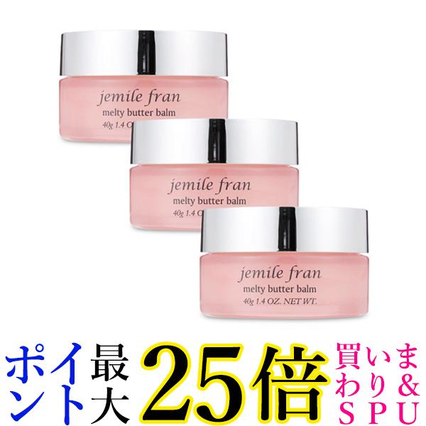 楽天市場】【2個セット】ミルボン ジェミールフラン メルティバター