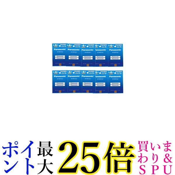 10個セット パナソニック BK-4MCDK/2H 単4形充電池 2本パック エネループ送料無料